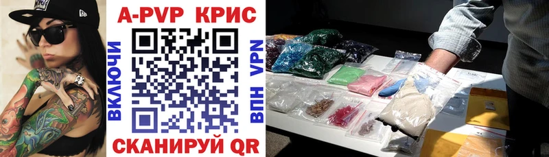 хочу   Железногорск-Илимский  Alfa_PVP кристаллы 