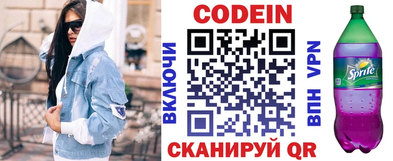 Кодеиновый сироп Lean Purple Drank Железногорск-Илимский