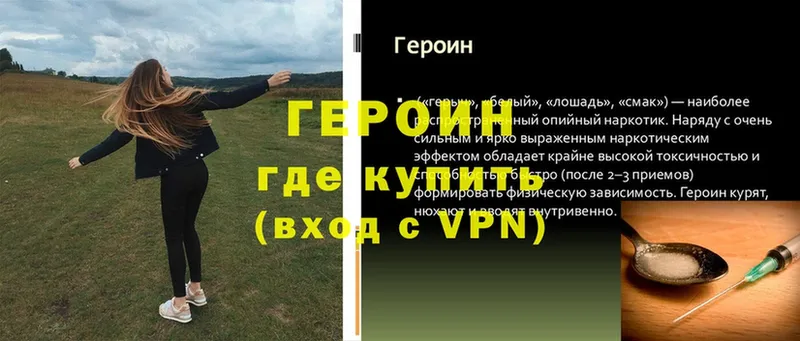 Героин VHQ  Железногорск-Илимский 