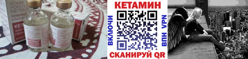 КЕТАМИН VHQ  Железногорск-Илимский 