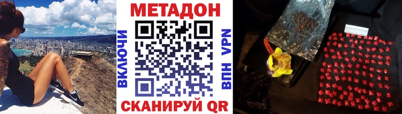Метадон VHQ  Железногорск-Илимский 